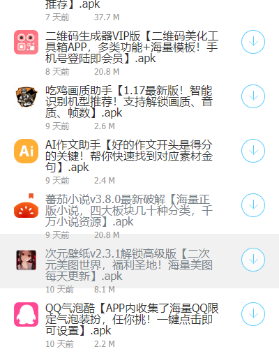 小葵软件库最新版官网下载安装  v1.0图1