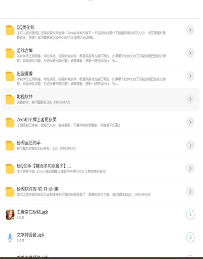 小葵软件库最新版官网下载安装