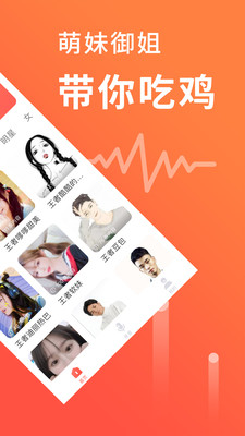 语音聊天变声器软件免费下载苹果版本  v1.0.1图3