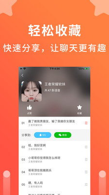 语音聊天变声器安卓版免费软件下载安装
