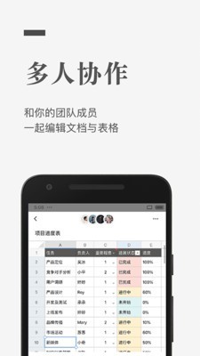最新版石墨文档app下载免费安装苹果  v1.0.0图4
