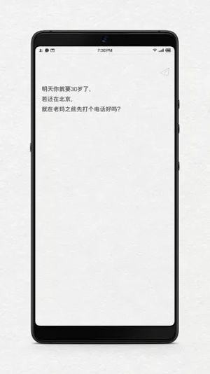 给未来写封信app下载安装手机版免费阅读