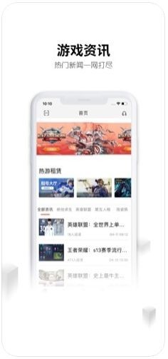 刀锋租号手机版下载官网