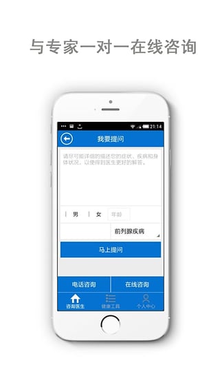 健康医生  v2.6图3