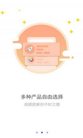 口贷网app下载安装最新版官网  v2.0图1