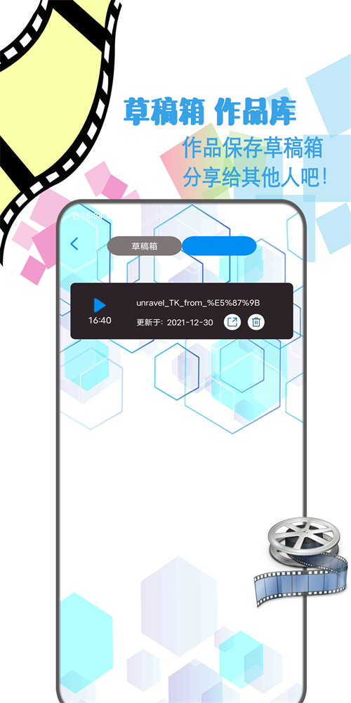 照片剪辑视频制作软件免费版下载手机  v1.2图3