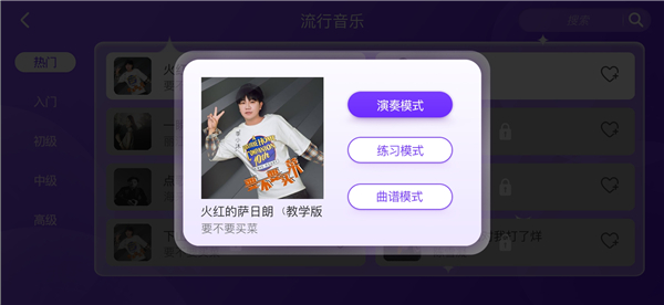 酱子学非洲鼓下载  v1.0.0图3