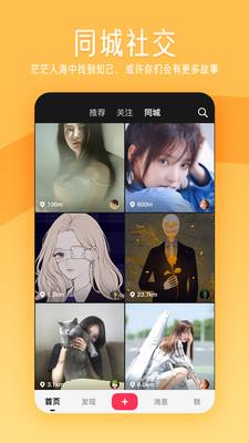 闪歌app官网  v2.6.6.4图3