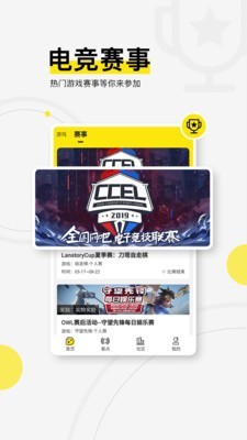 浩方电竞平台5.0版本下载安装官网最新  v1.0.0图2