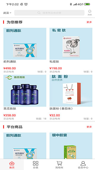 有味生活商城app下载官网  v3.1.0图3