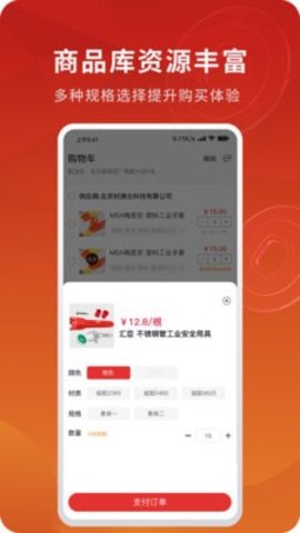 材满仓  v2.0.3图1