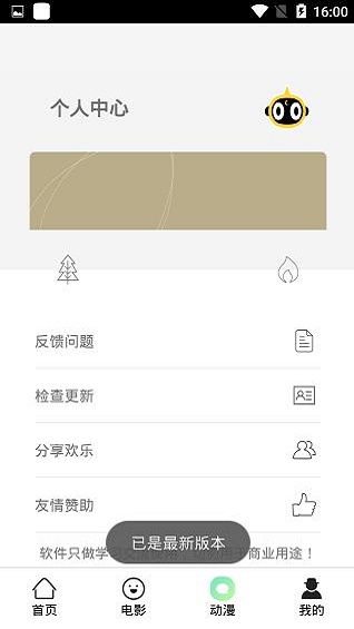 酷贝影视手机版下载官网安装