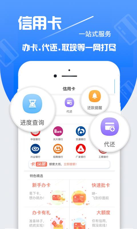 周转速贷app安卓版下载安装  v1.0图2