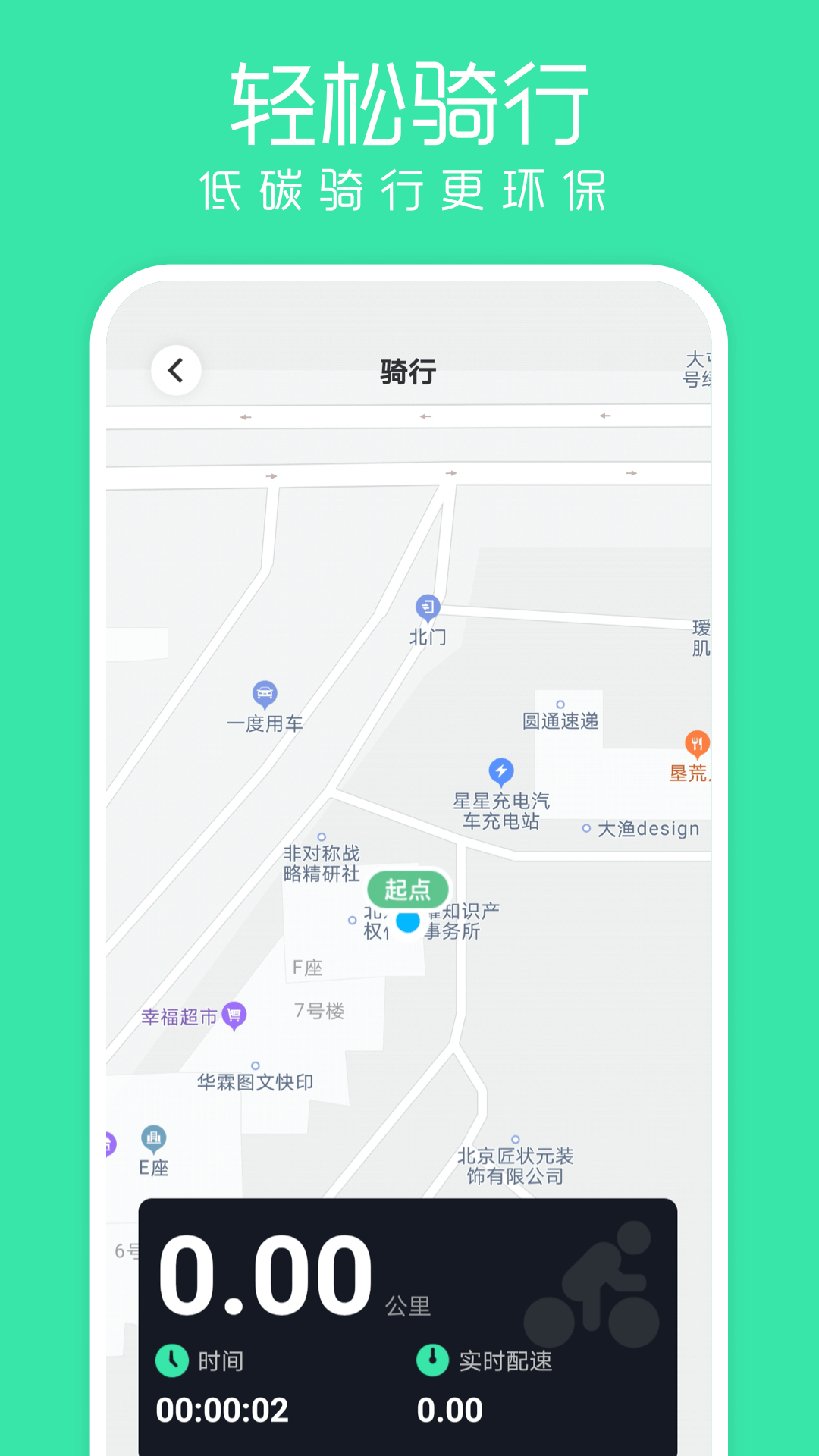 运动宝手机版
