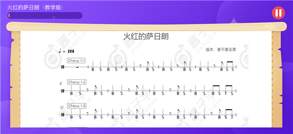 酱子学非洲鼓下载