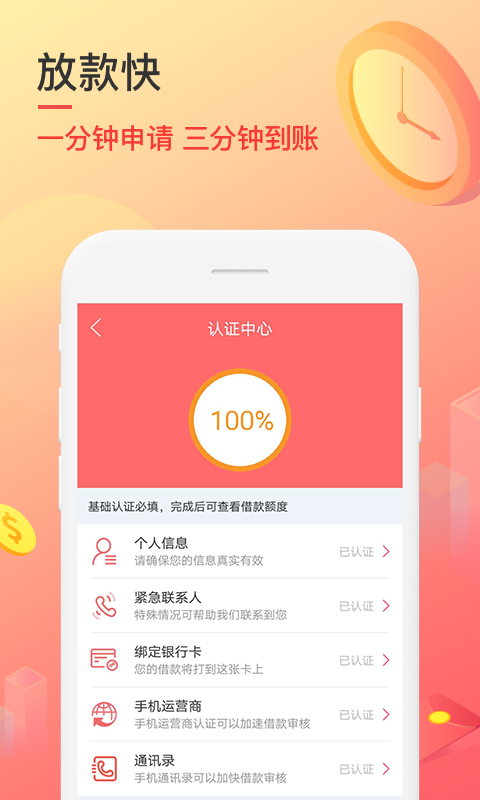 秒速侠贷款app下载安卓版  v1.0图2