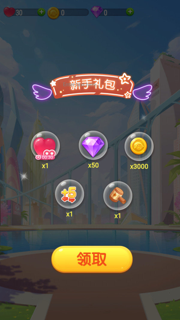 全民萌萌消红包版  v6.00.585图2