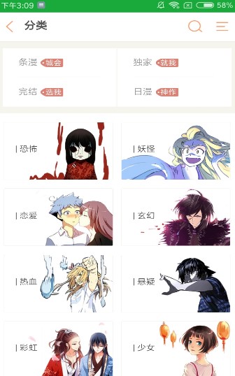 杨桃漫画最新版下载安装苹果手机免费观看