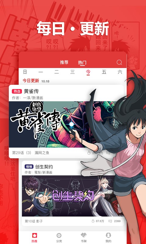 呆呆漫画手机版下载免费安装苹果版