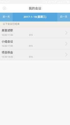 完美企业app下载安装最新版本手机版官网  v1.1.5图2
