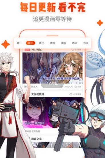 去看吧动漫app最新版本破解版下载苹果  v1.0图3