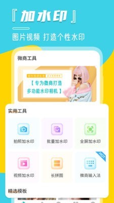 微商相册管家免费版下载安装官网