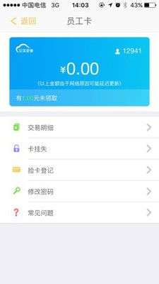 完美企业app下载安装最新版本手机版官网