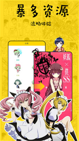 漫画5最新版下载手机版安装