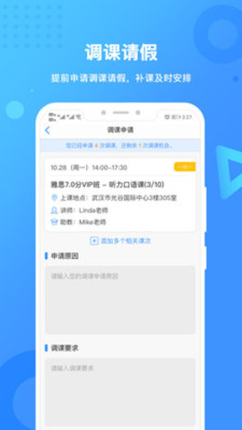新航道  v2.5.4图3