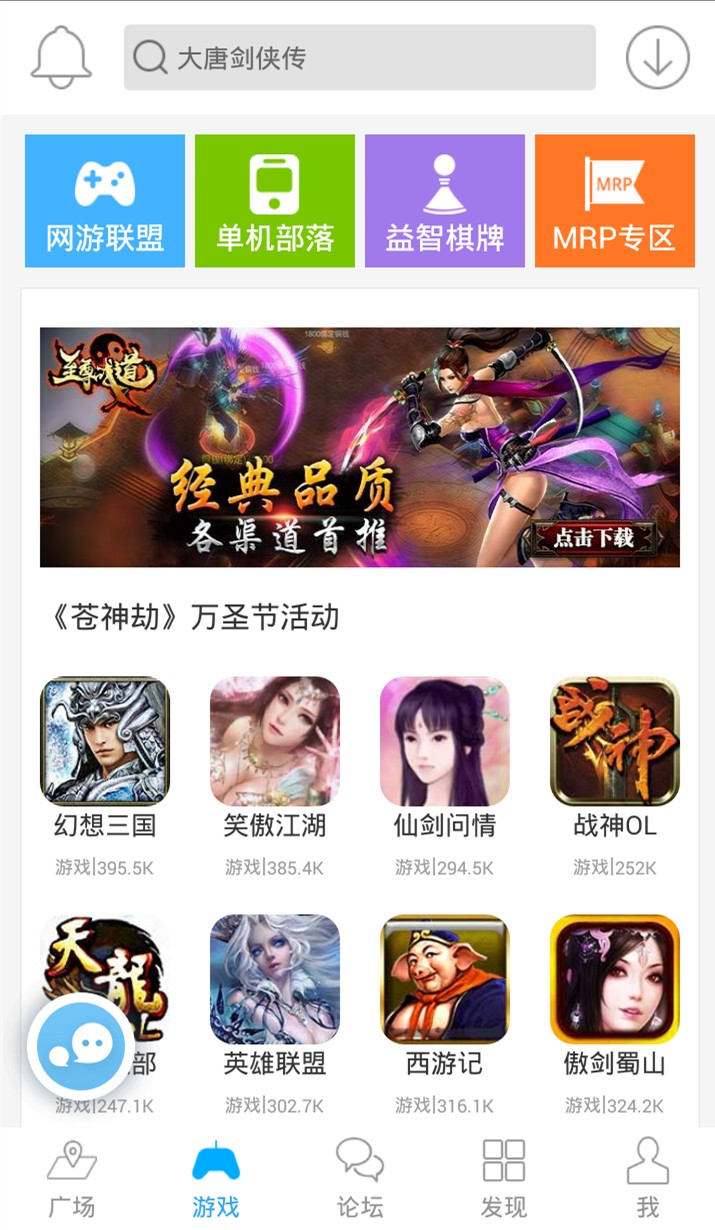 冒泡社区幻想三国最新版下载