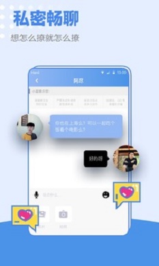小蓝同志安卓版