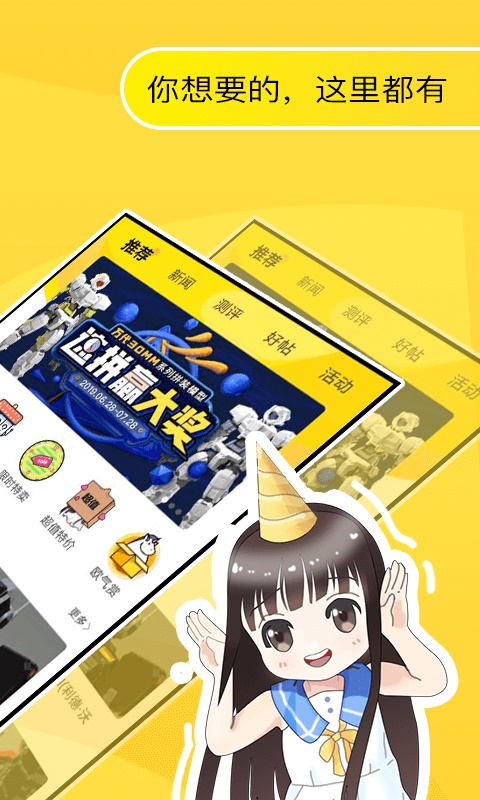 78动漫网高达  v3.1.6图1