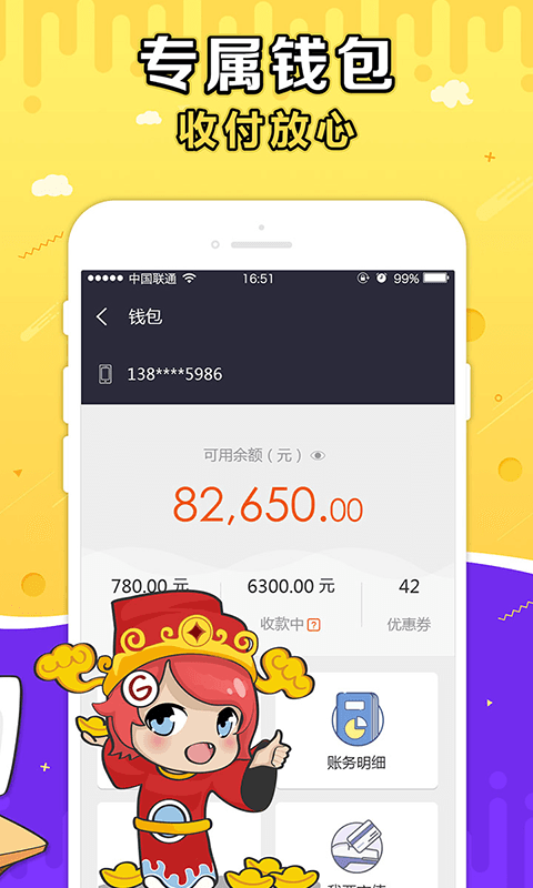 盛趣官方g买卖下载  v3.5.3图4