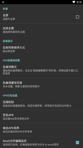 安卓修改大师10.4破解版下载安装苹果手机应用软件  v1.0.0图1