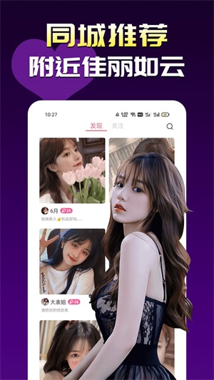 春心视频聊天交友手机版下载安装苹果  v1.2.1图2