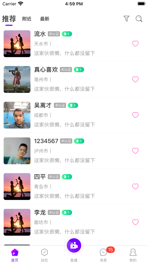 伶聚交友手机版下载安装苹果  v1.0.0图1