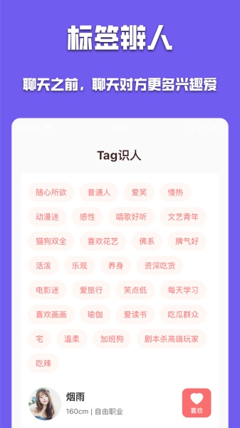 有伴网  v6.1.5图3