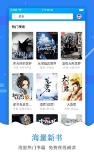 吾爱看书app下载安装免费  v2.2.31图1