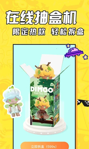 盲盒大玩家
