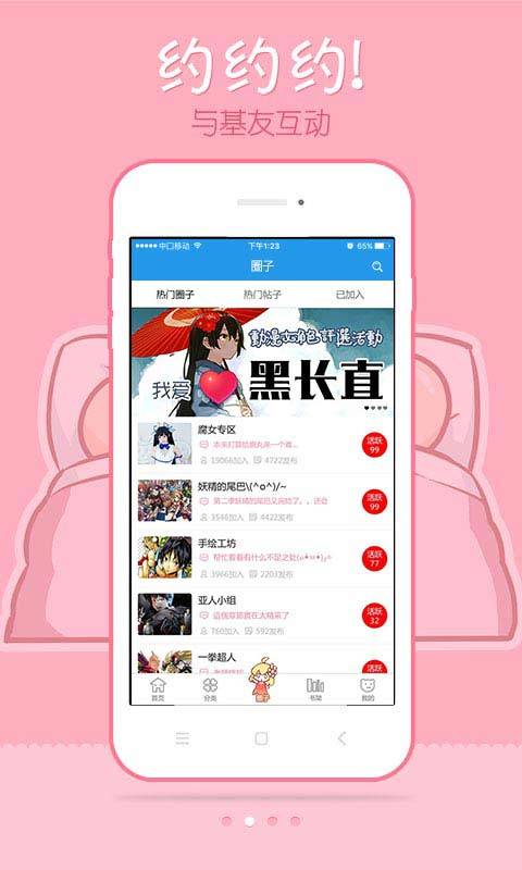 极速漫画网安卓版下载安装最新版手机免费