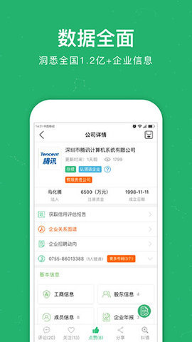 企查猫