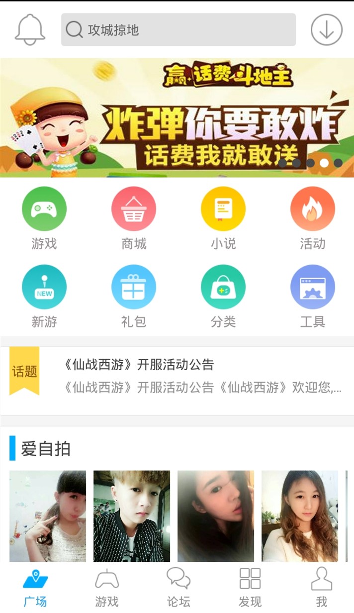 冒泡社区精简版  v6.900图3