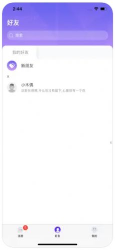 南国时光手机版下载安装