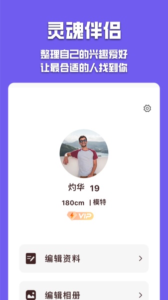 有伴网