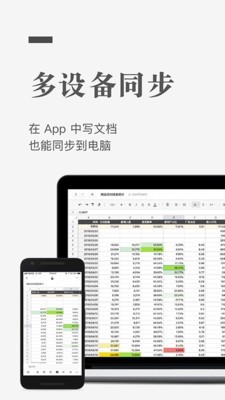 最新版石墨文档app下载免费安装官网苹果  v1.0.0图2