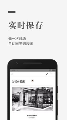 石墨文档app下载安装官网免费破解版手机  v1.0.0图3