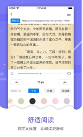 吾爱看书app最新版本下载官网苹果