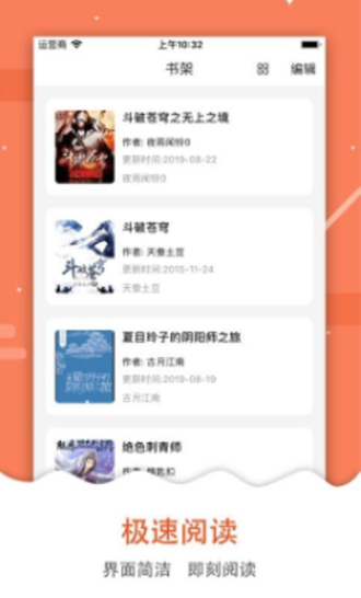 吾爱看书app下载安装免费  v2.2.31图2