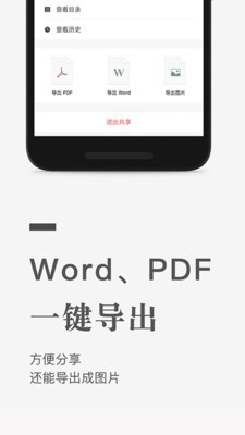 石墨文档app下载安装官网免费破解版手机  v1.0.0图4