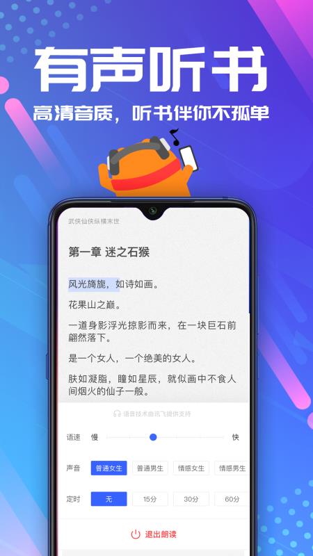 连载神器免费版下载安卓手机